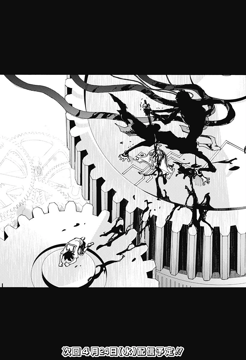 ケモノクニ 第33話 - 15