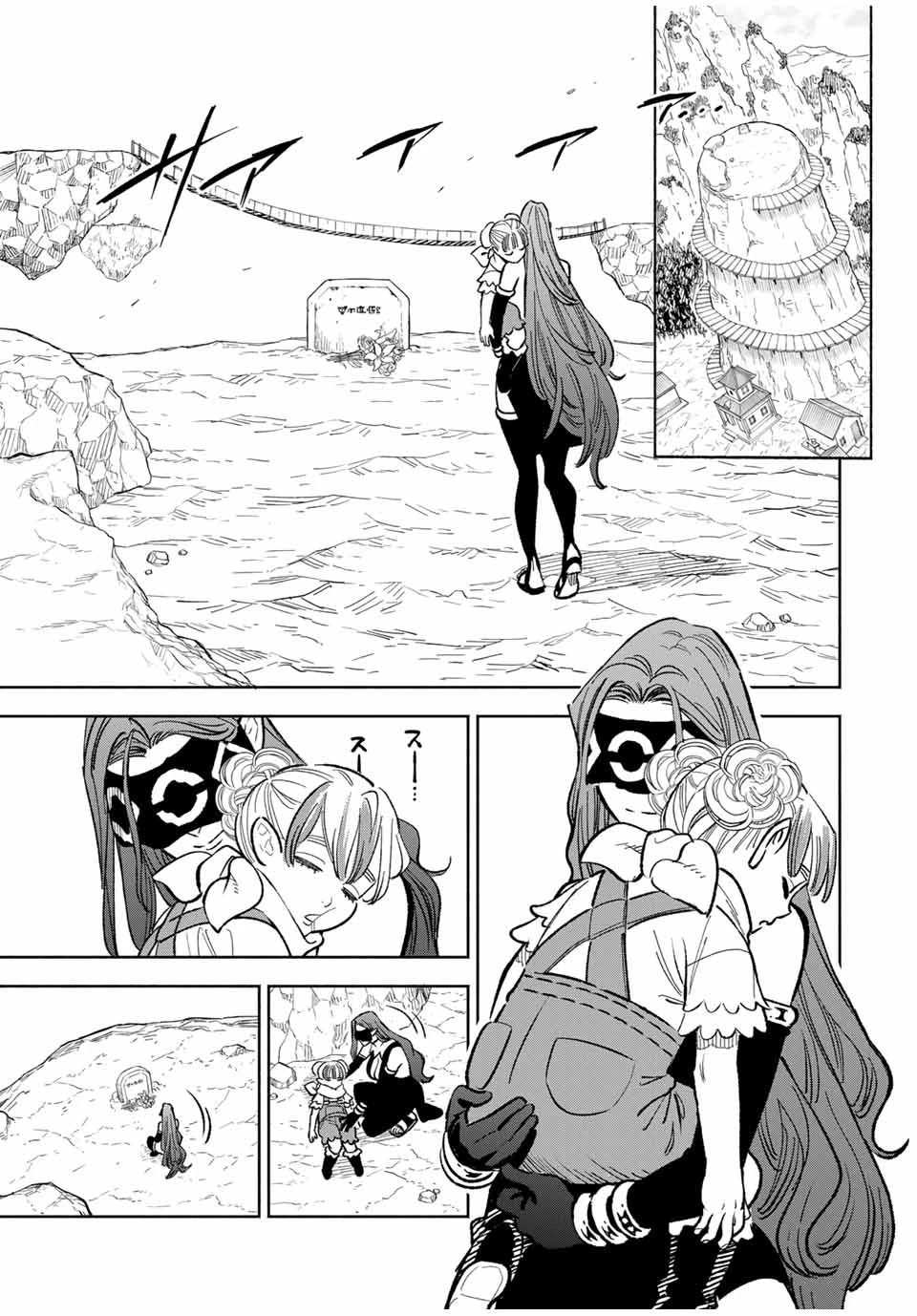 不遇職【鑑定士】が実は最強だった～奈落で鍛えた最強の【神眼】で無双する～ 第93話 - 9