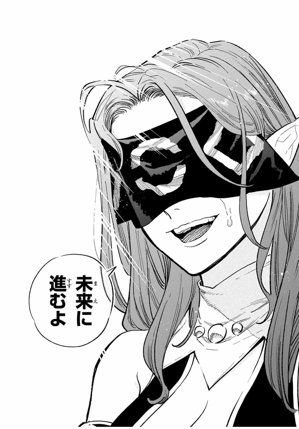 不遇職【鑑定士】が実は最強だった～奈落で鍛えた最強の【神眼】で無双する～ 第93話 - 11