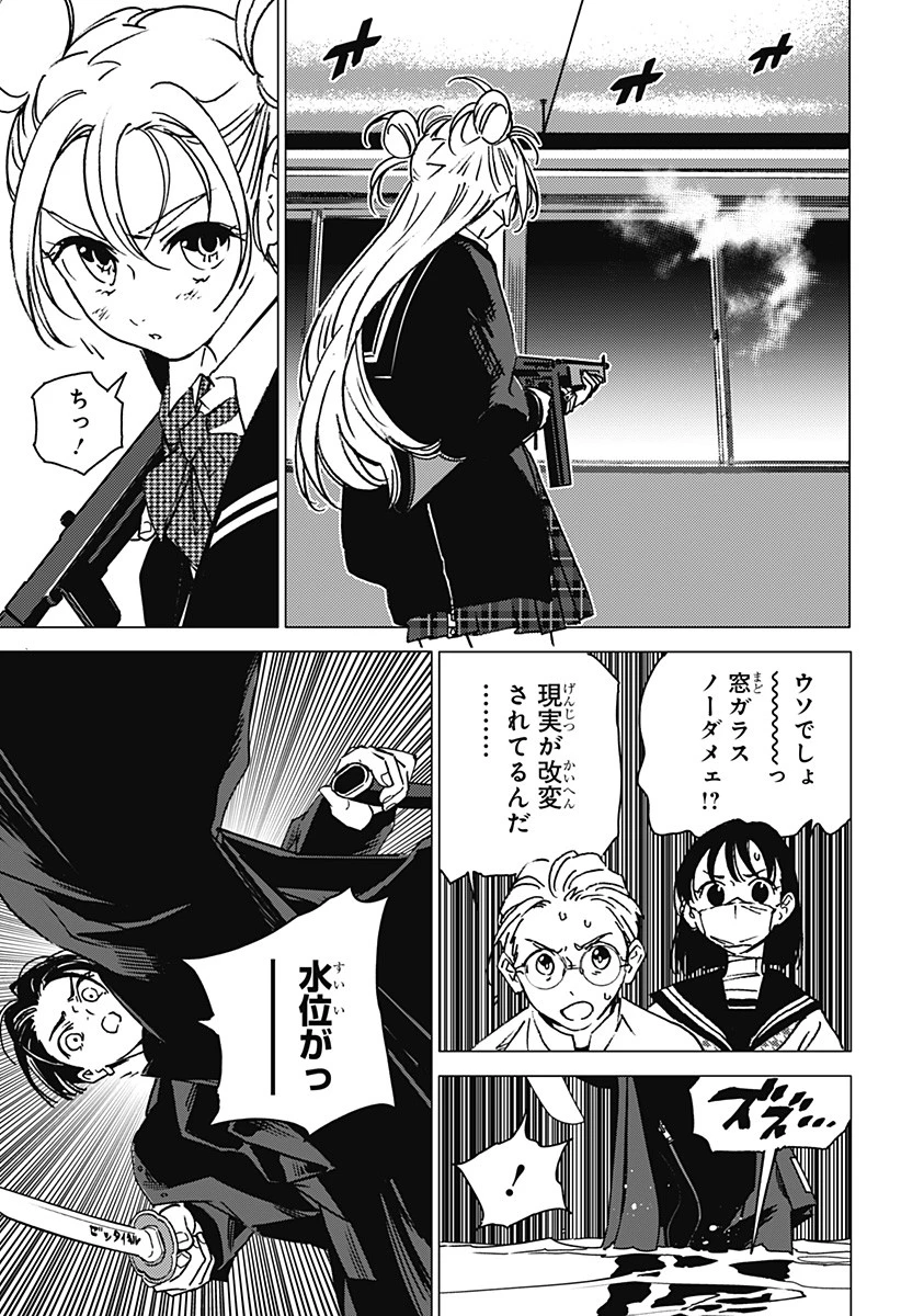 ゴーストフィクサーズ 第3話 - 5