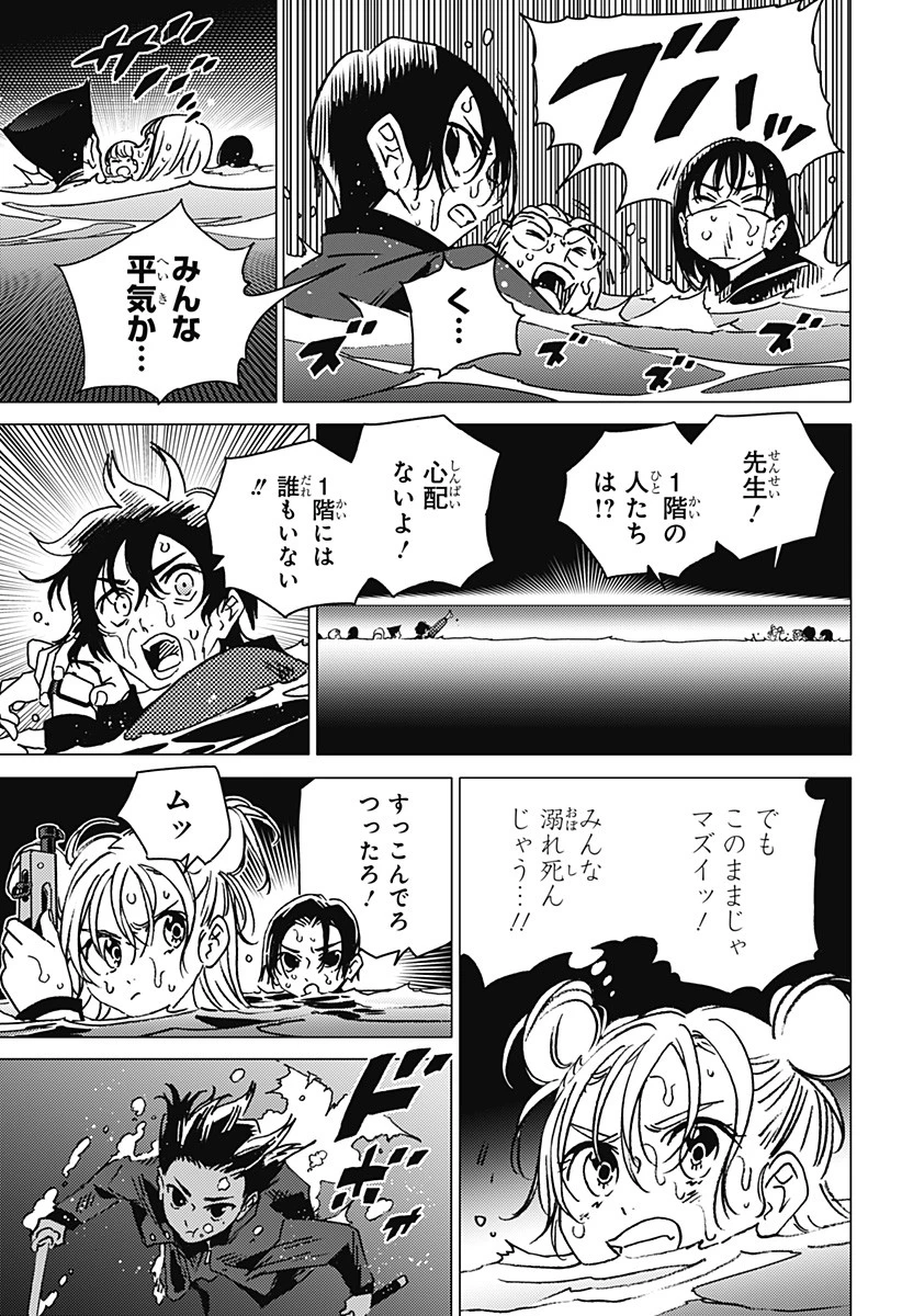 ゴーストフィクサーズ 第3話 - 7