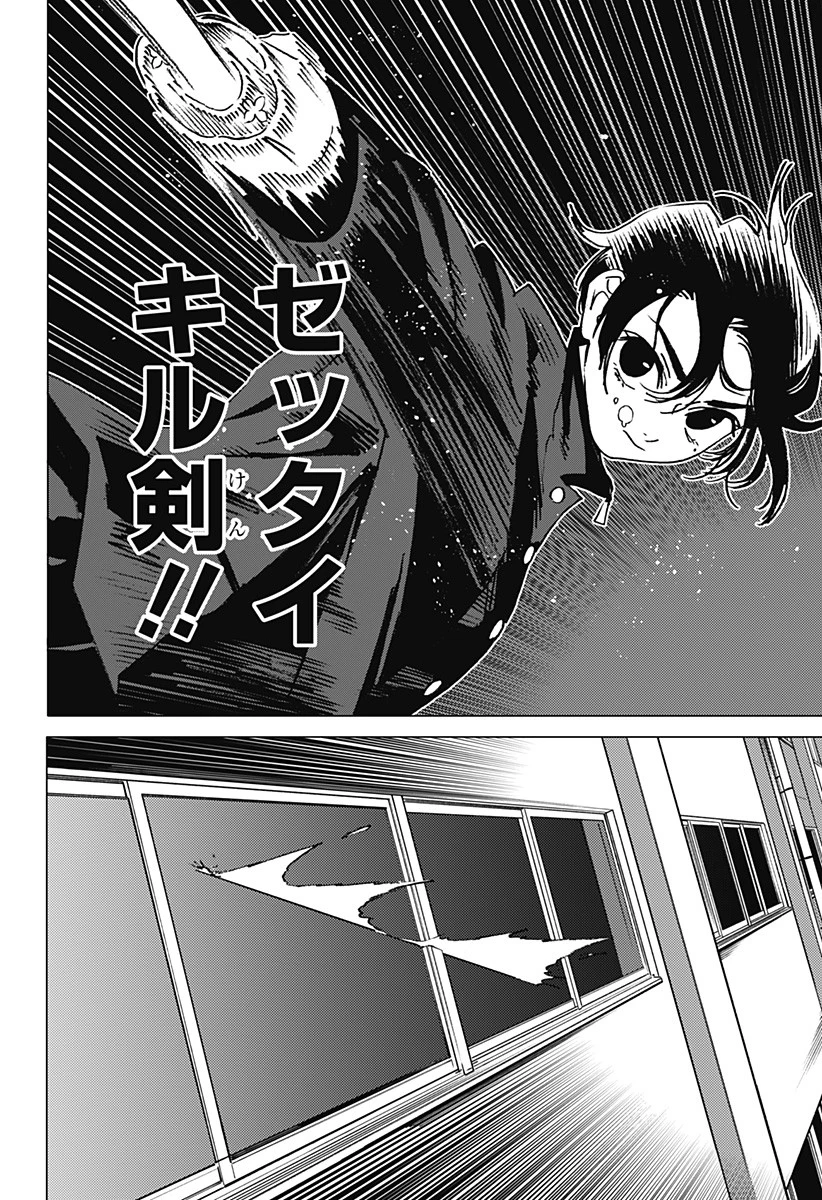 ゴーストフィクサーズ 第3話 - 8