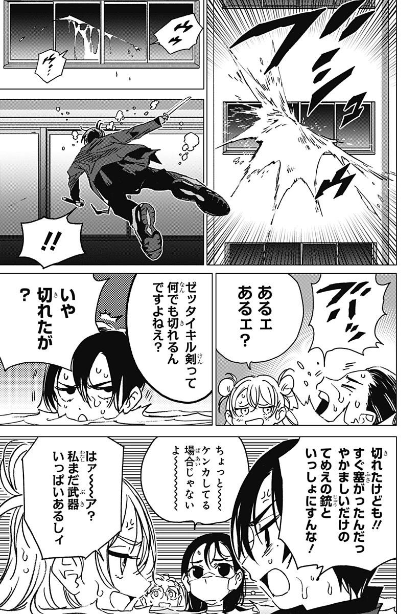 ゴーストフィクサーズ 第3話 - 9