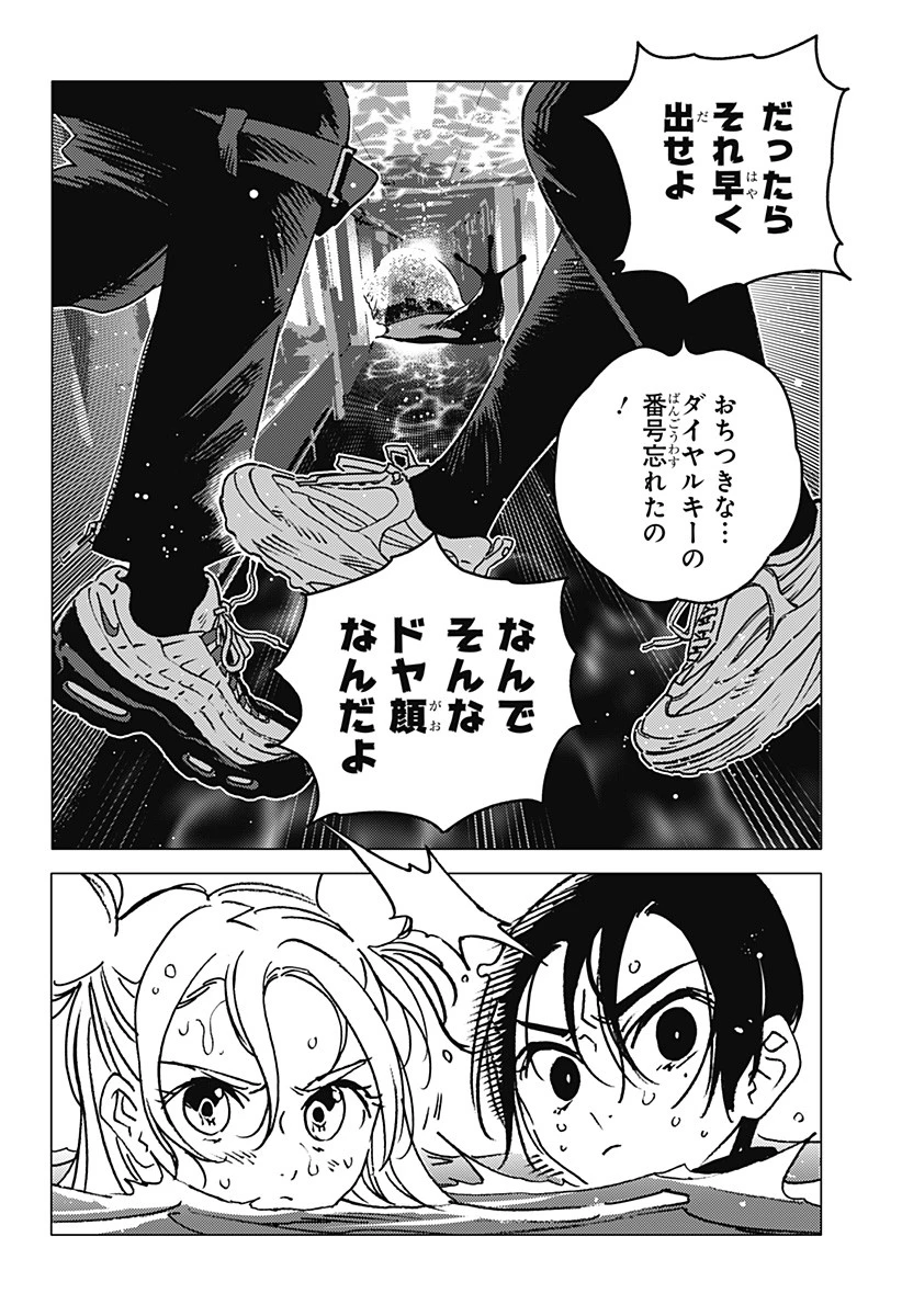 ゴーストフィクサーズ 第3話 - 10