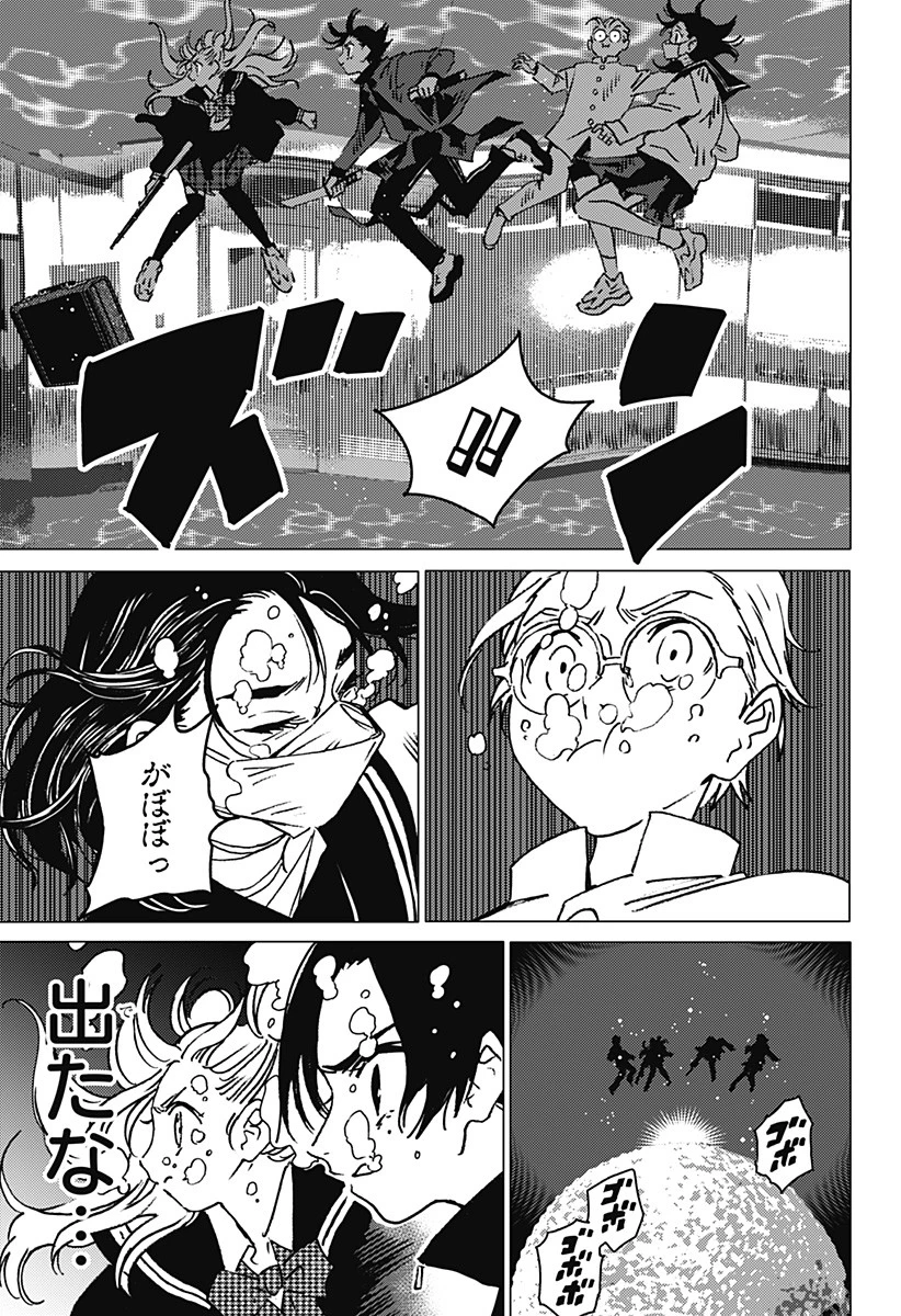 ゴーストフィクサーズ 第3話 - 11