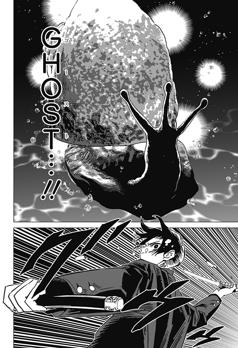 ゴーストフィクサーズ 第3話 - 12