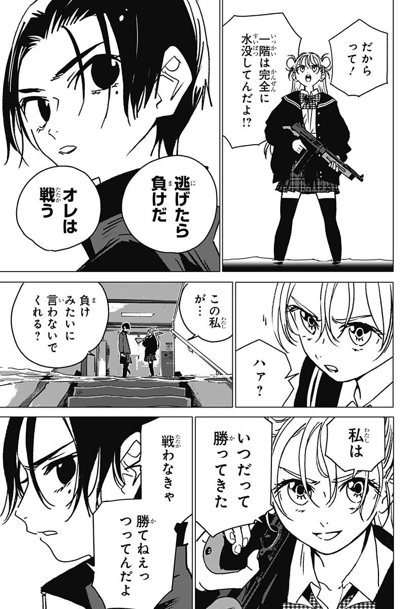 ゴーストフィクサーズ 第3話 - 19