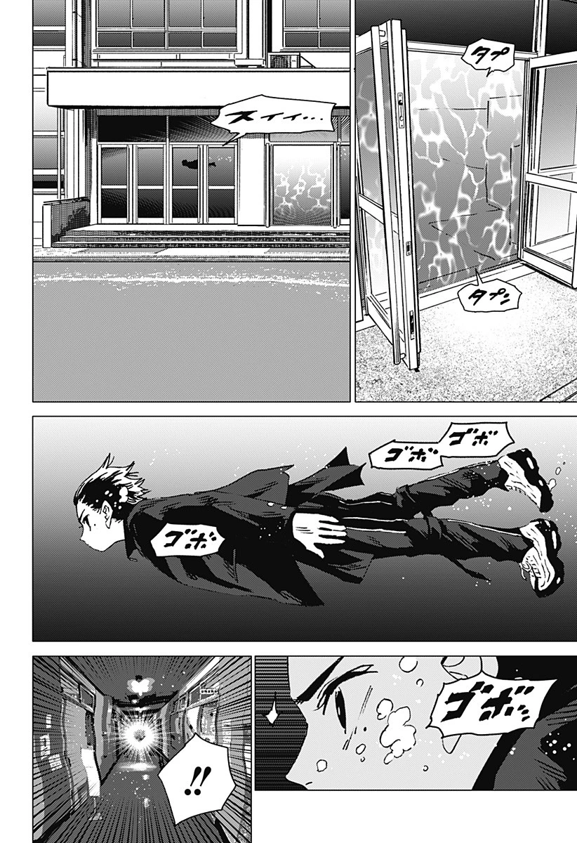 ゴーストフィクサーズ 第3話 - 24