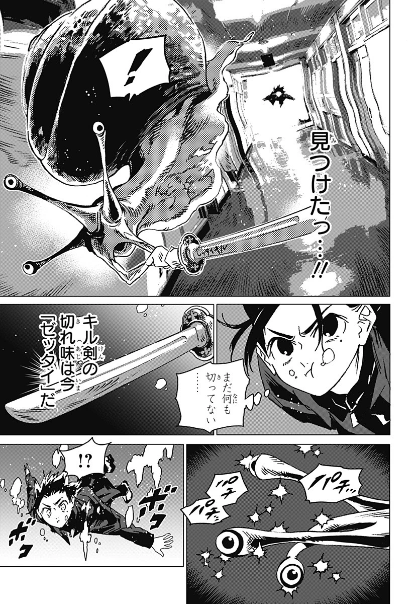 ゴーストフィクサーズ 第3話 - 25