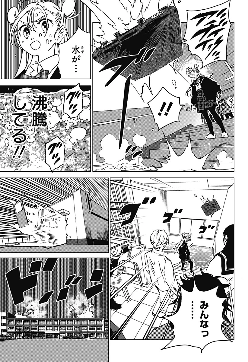 ゴーストフィクサーズ 第3話 - 27