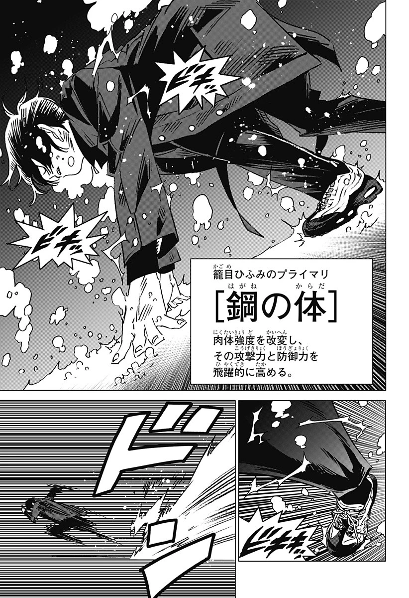 ゴーストフィクサーズ 第3話 - 31