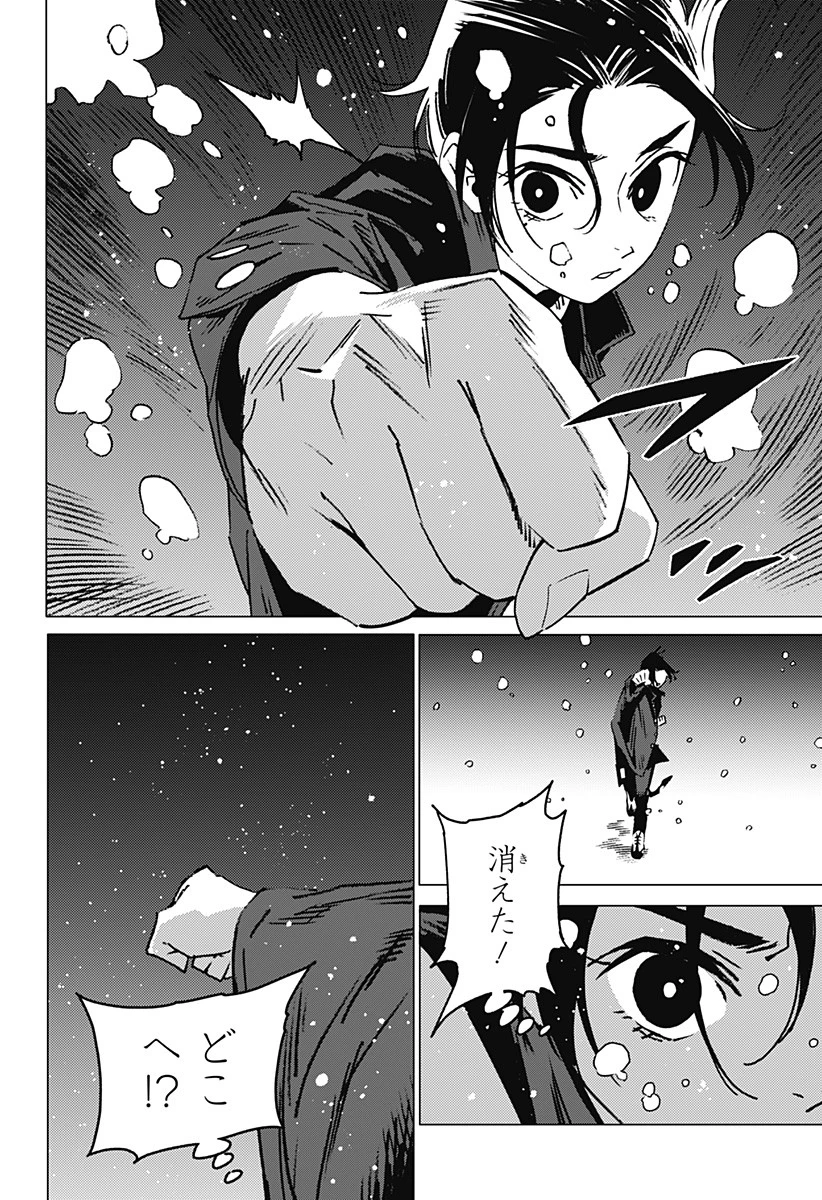 ゴーストフィクサーズ 第3話 - 34