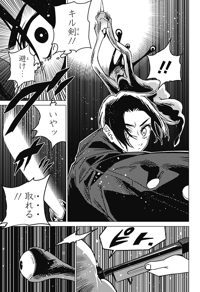 ゴーストフィクサーズ 第3話 - 35