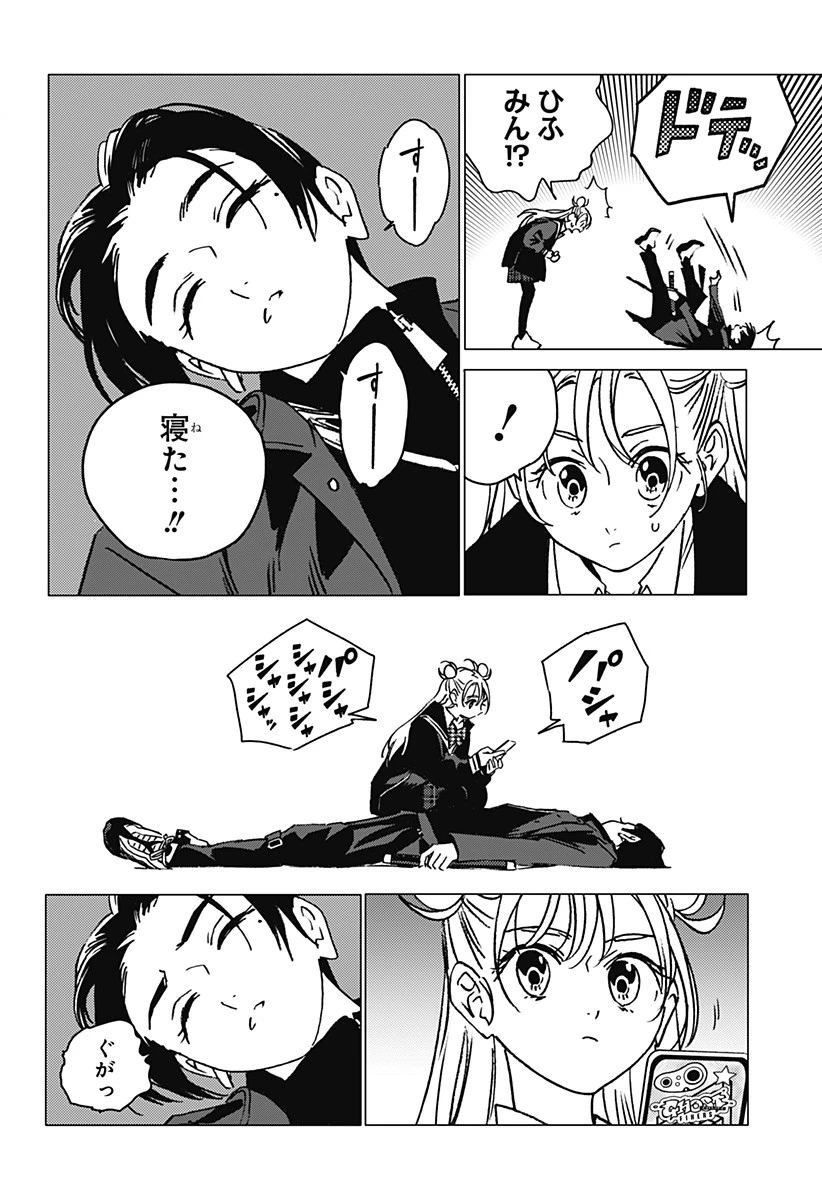 ゴーストフィクサーズ 第3話 - 40