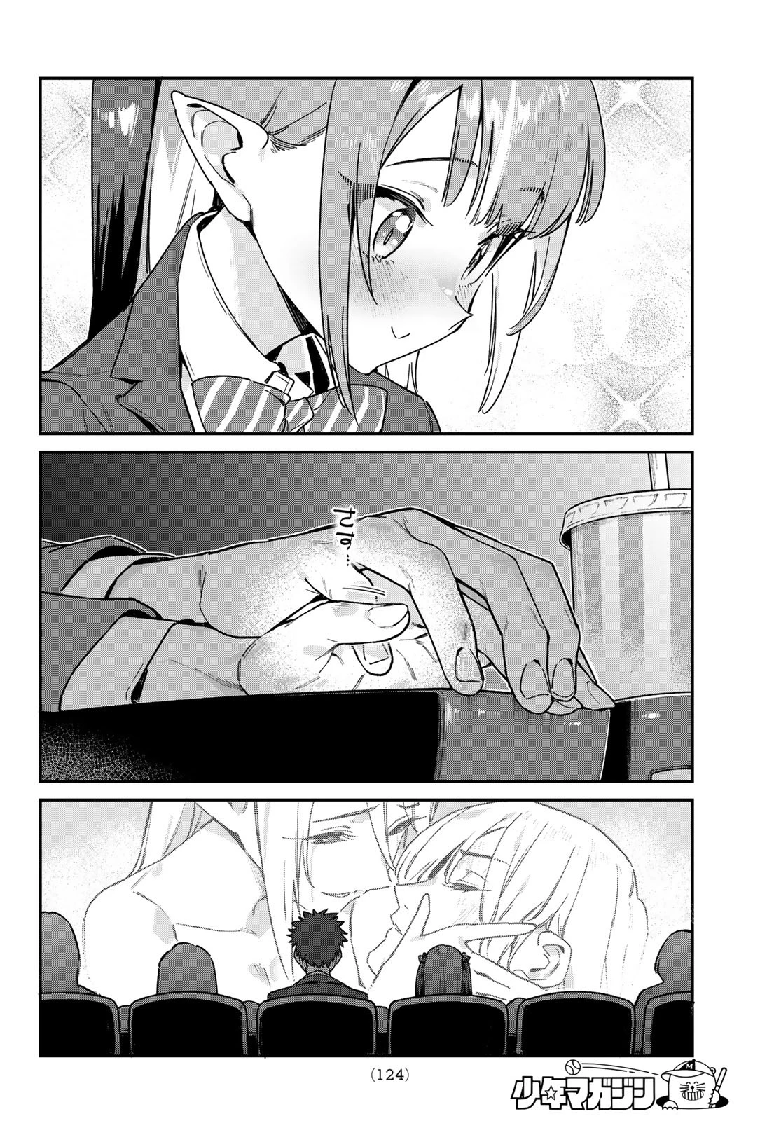 カナン様はあくまでチョロい 第92話 - 6