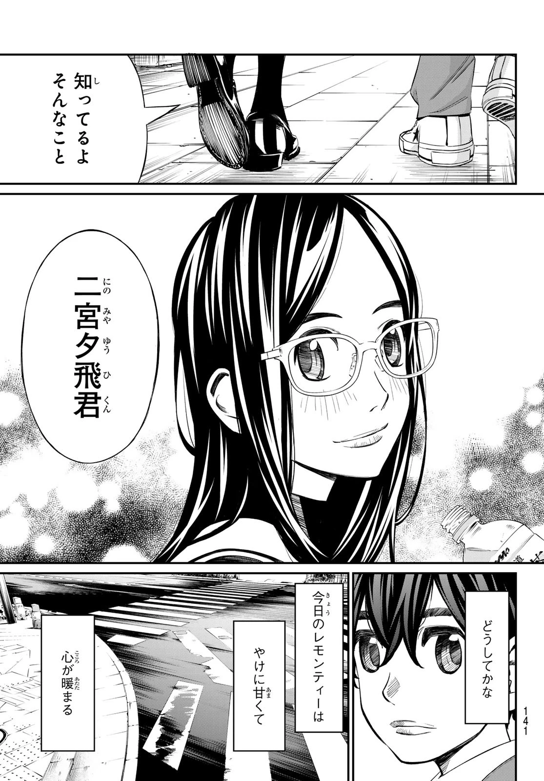 盤上のオリオン 第13話 - 15