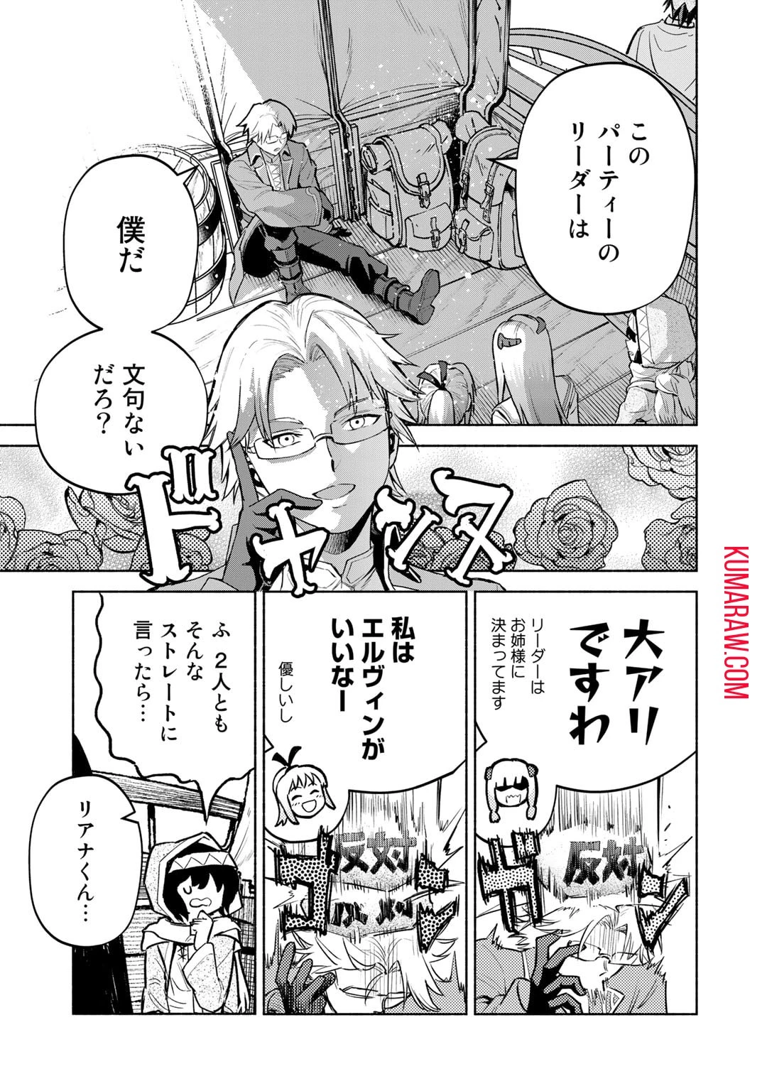 穢れた血だと追放された魔力無限の精霊魔術士 第14話 - 3