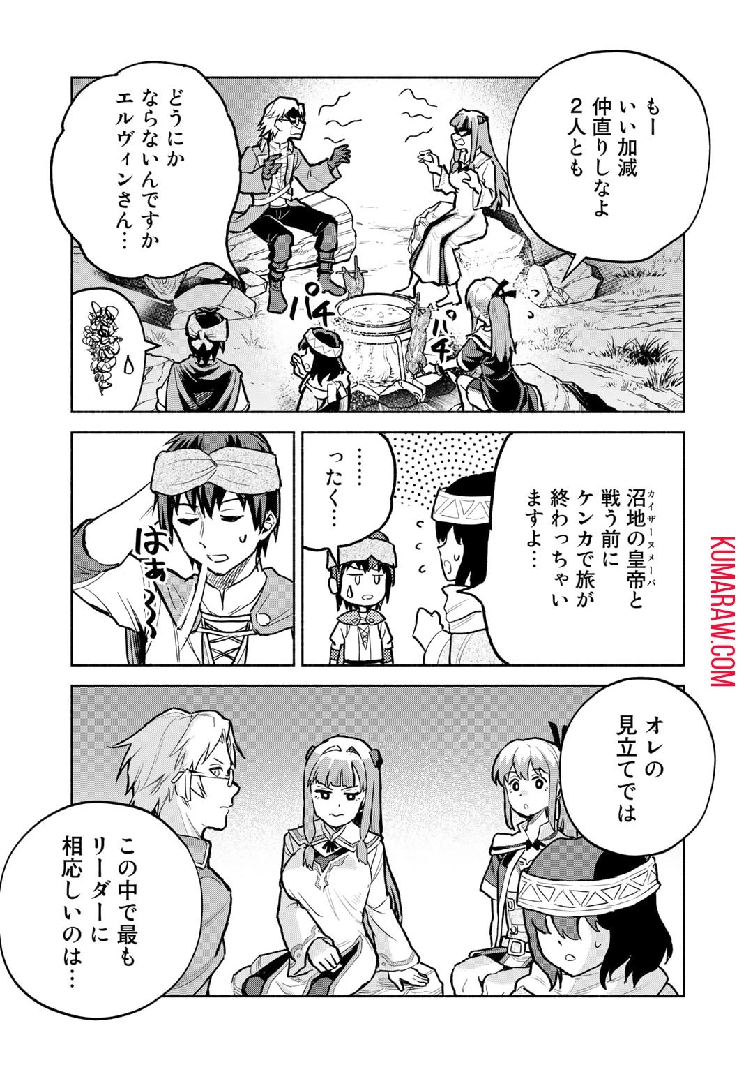 穢れた血だと追放された魔力無限の精霊魔術士 第14話 - 7