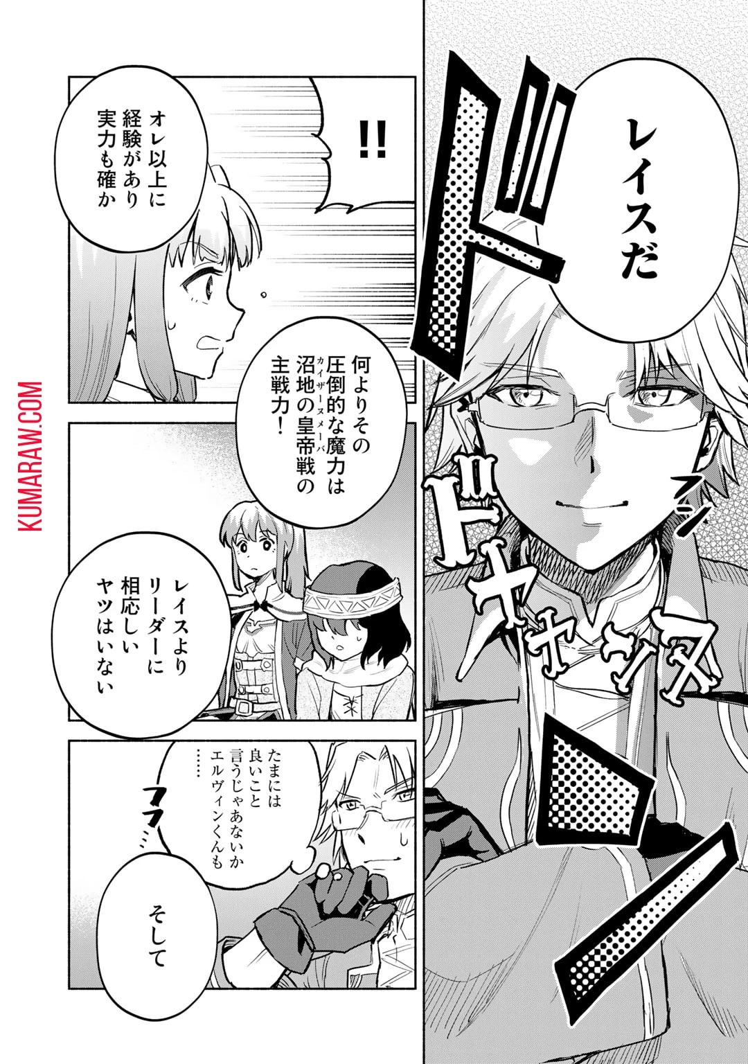 穢れた血だと追放された魔力無限の精霊魔術士 第14話 - 8