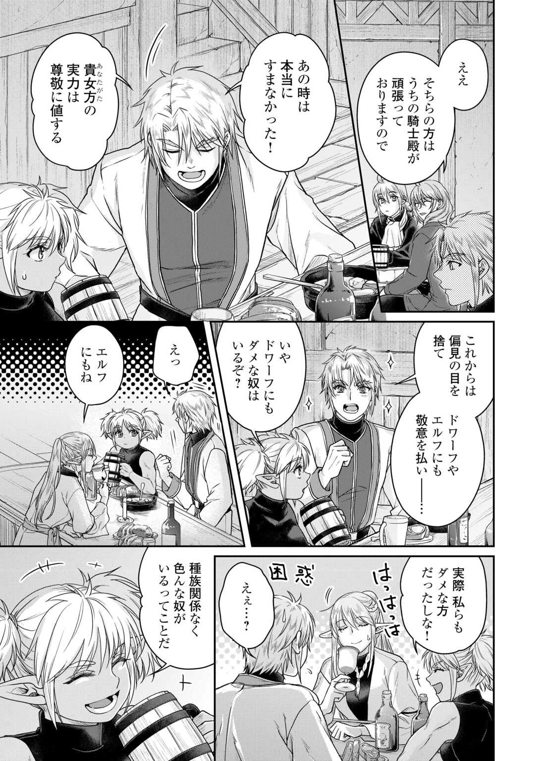 月が導く異世界道中 第94話 - 3