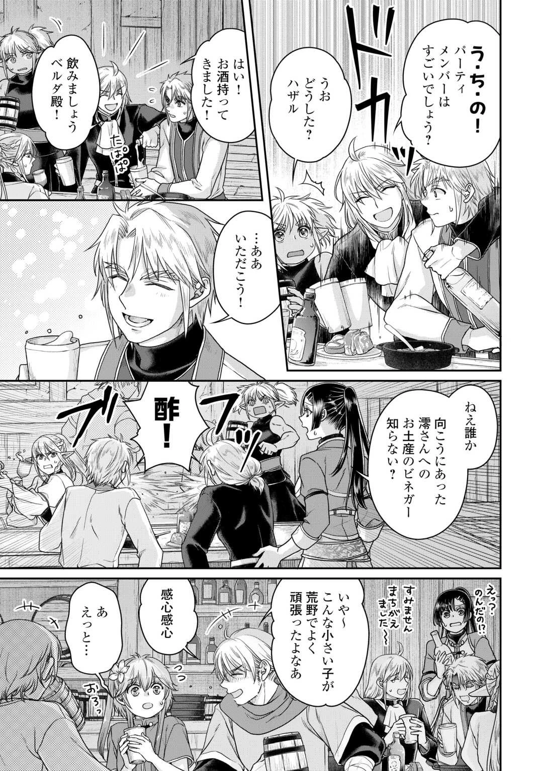 月が導く異世界道中 第94話 - 5