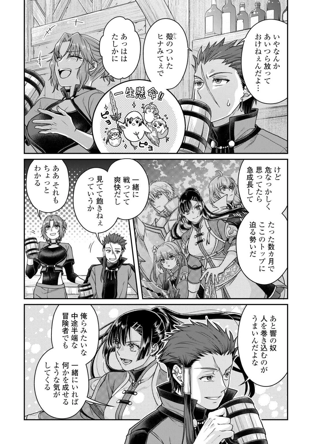 月が導く異世界道中 第94話 - 8