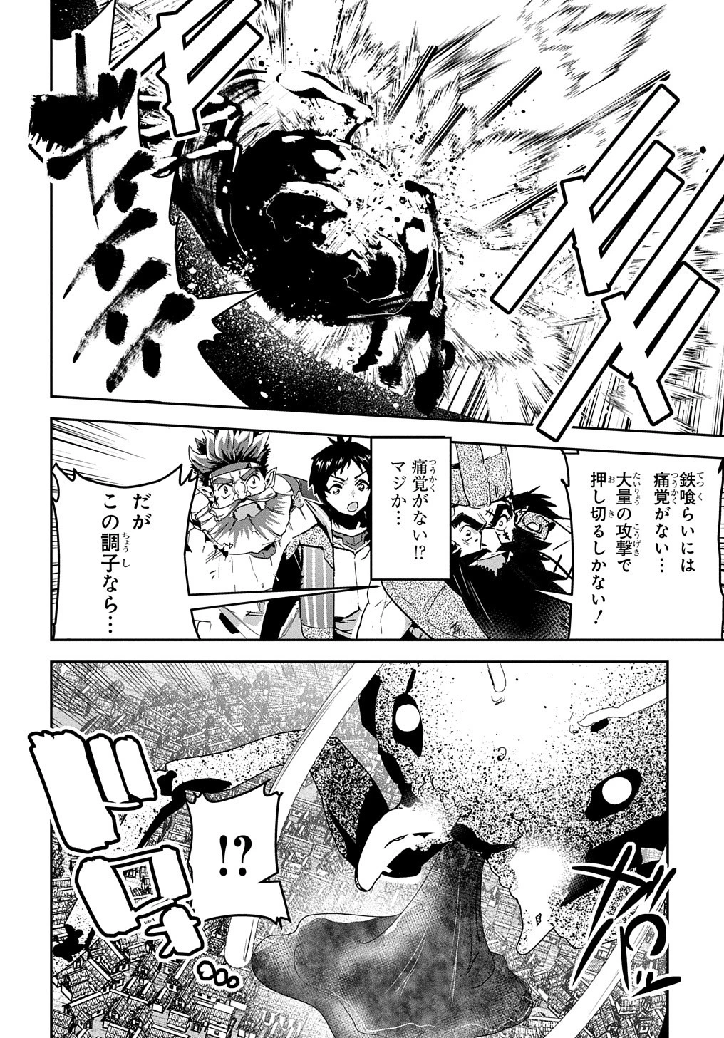 商人勇者は異世界を牛耳る! ～栽培スキルでなんでも増やしちゃいます～ 第28話 - 16