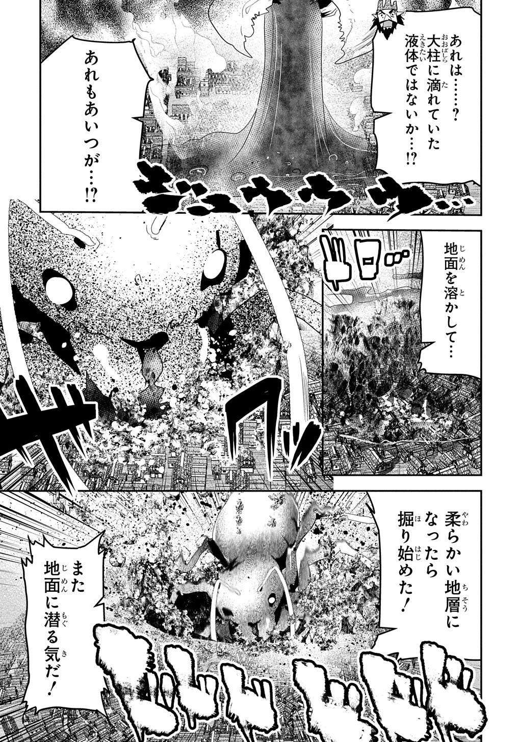 商人勇者は異世界を牛耳る! ～栽培スキルでなんでも増やしちゃいます～ 第28話 - 17