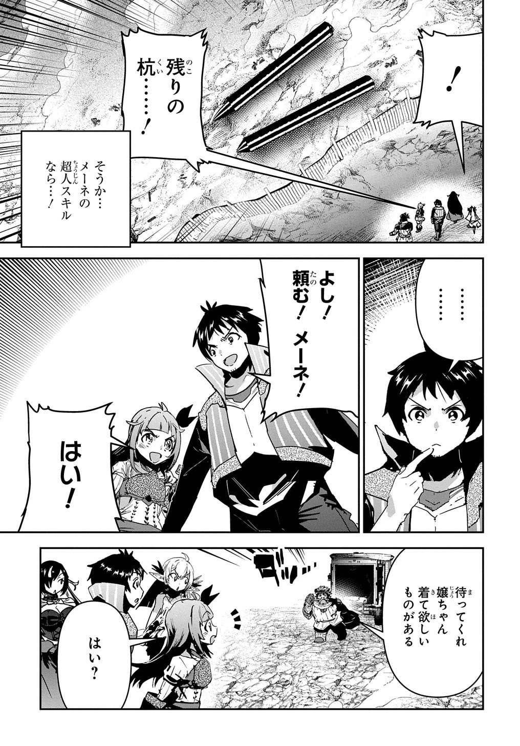 商人勇者は異世界を牛耳る! ～栽培スキルでなんでも増やしちゃいます～ 第28話 - 23