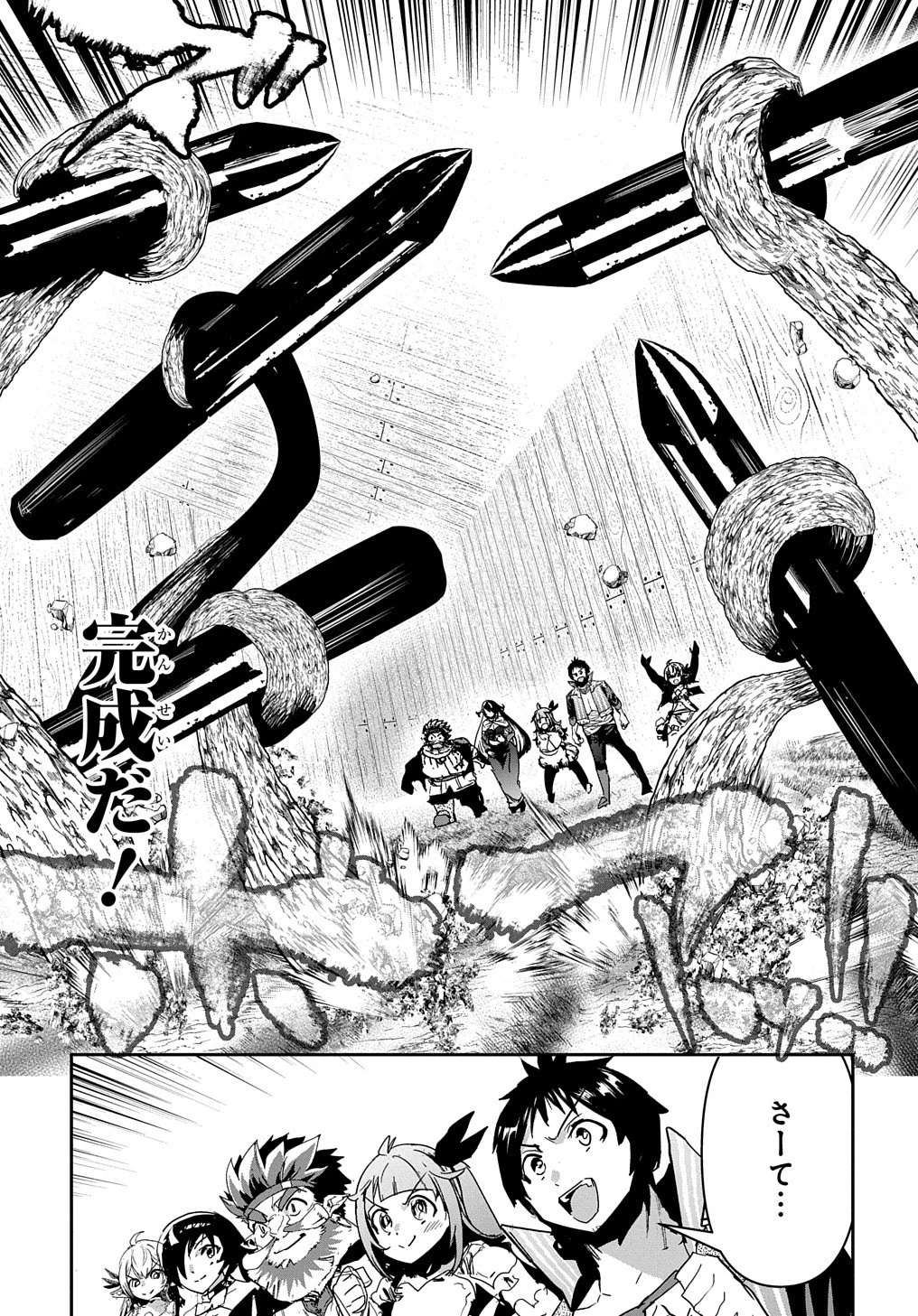 商人勇者は異世界を牛耳る! ～栽培スキルでなんでも増やしちゃいます～ 第28話 - 29