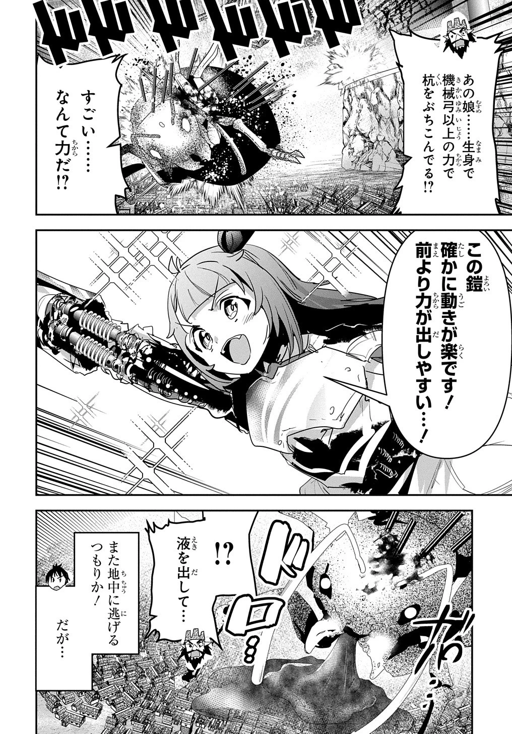 商人勇者は異世界を牛耳る! ～栽培スキルでなんでも増やしちゃいます～ 第28話 - 32