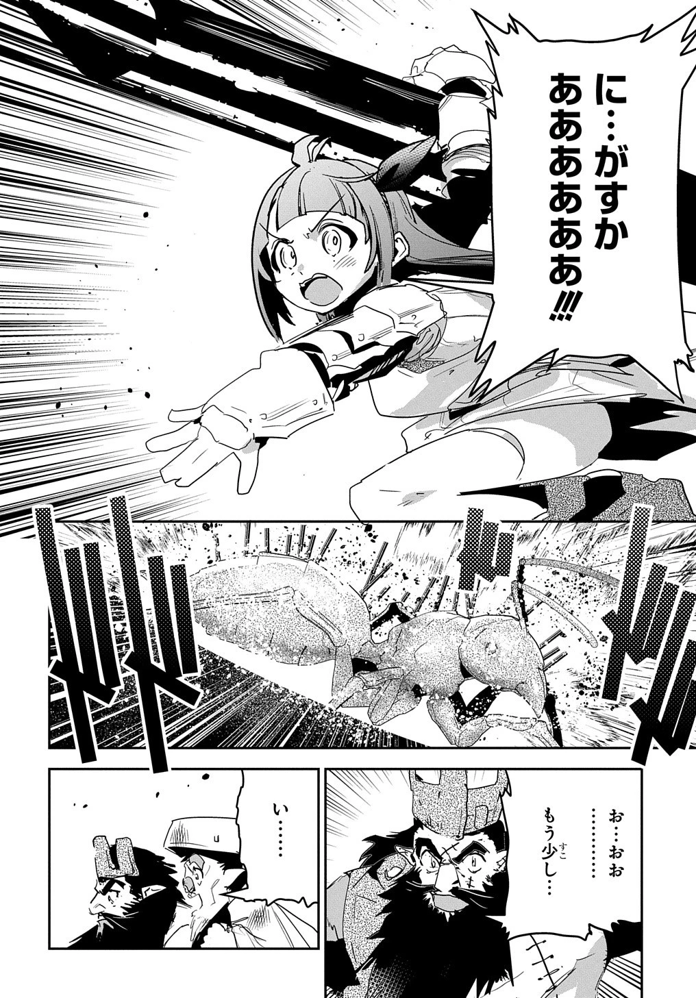 商人勇者は異世界を牛耳る! ～栽培スキルでなんでも増やしちゃいます～ 第28話 - 34