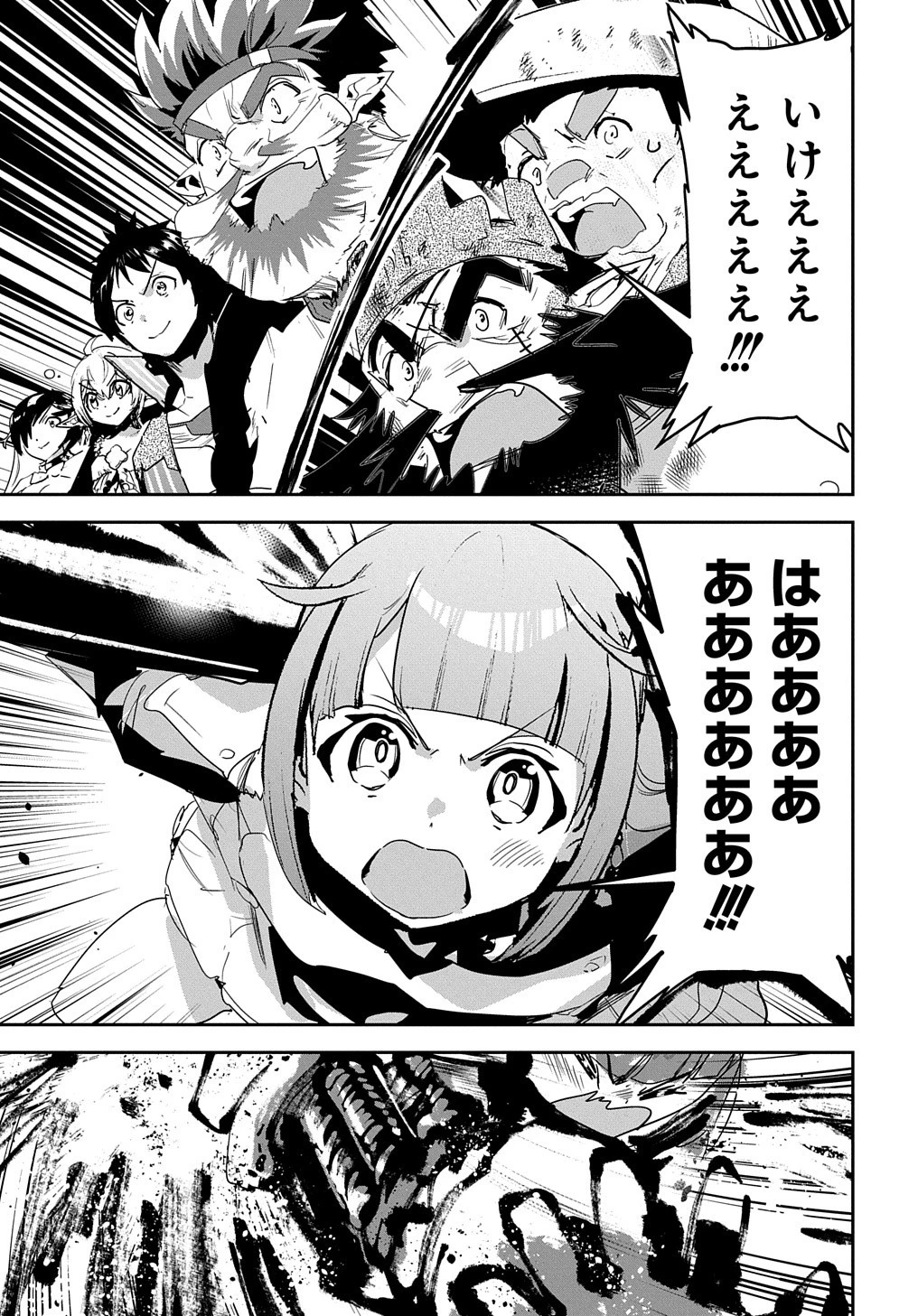 商人勇者は異世界を牛耳る! ～栽培スキルでなんでも増やしちゃいます～ 第28話 - 35