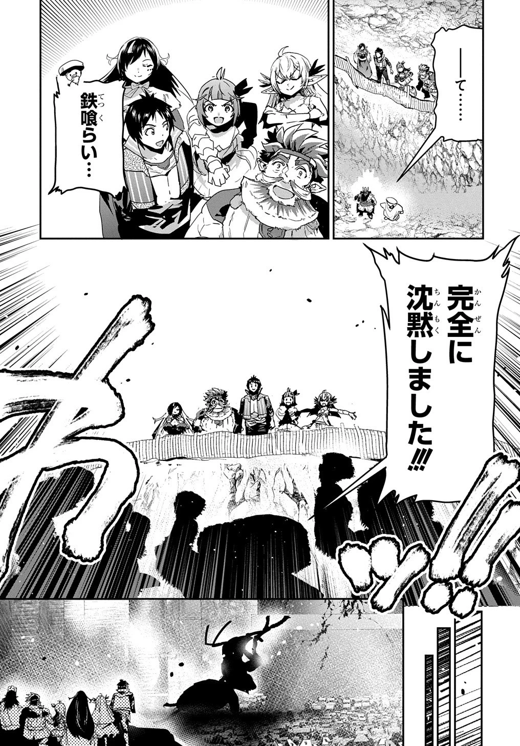 商人勇者は異世界を牛耳る! ～栽培スキルでなんでも増やしちゃいます～ 第28話 - 39