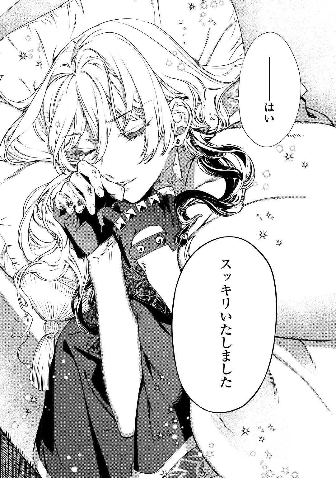 最後にひとつだけお願いしてもよろしいでしょうか 第14話 - 15