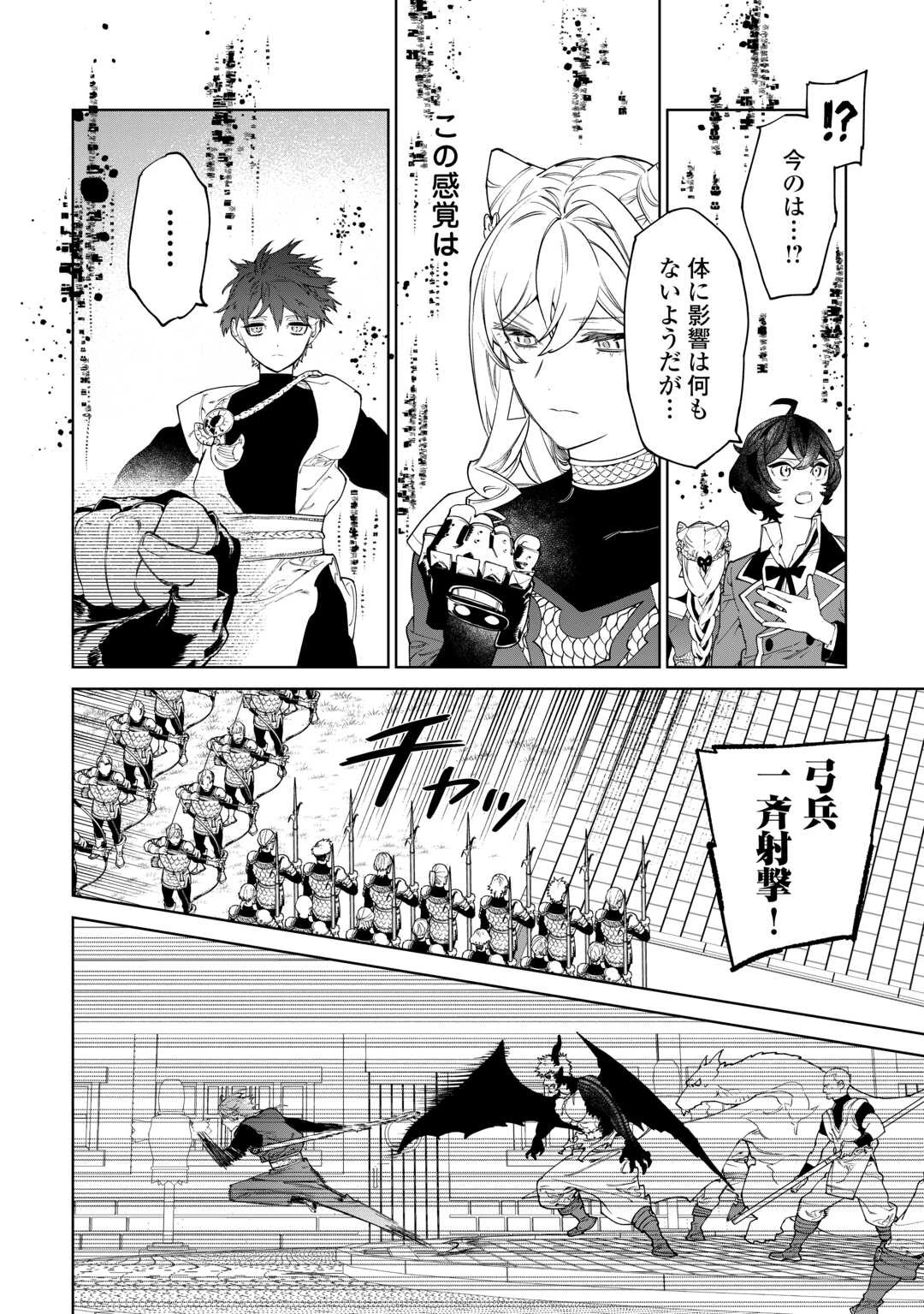 最後にひとつだけお願いしてもよろしいでしょうか 第49話 - 2