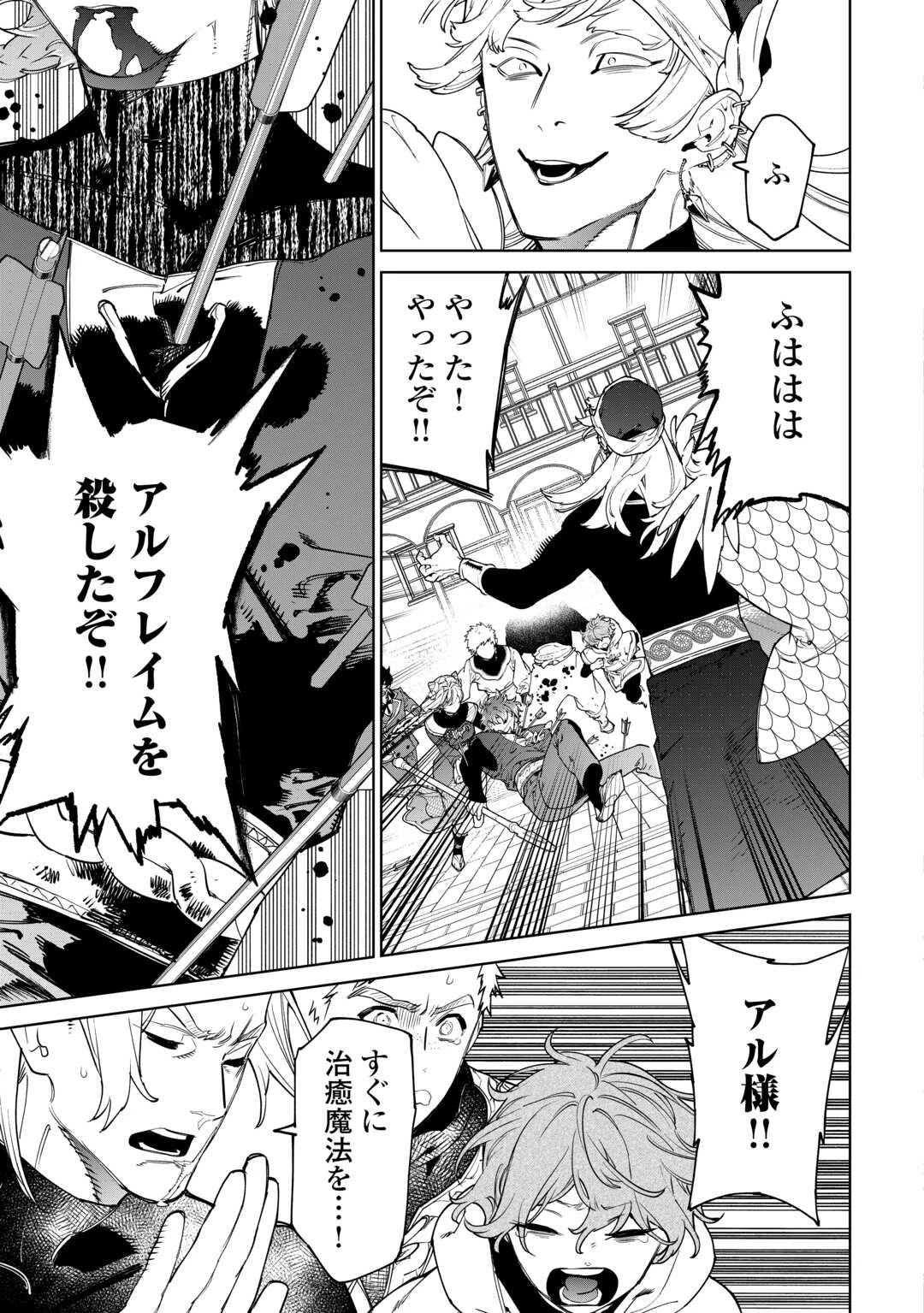 最後にひとつだけお願いしてもよろしいでしょうか 第49話 - 5