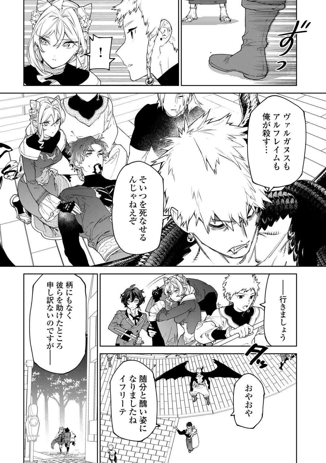 最後にひとつだけお願いしてもよろしいでしょうか 第49話 - 8