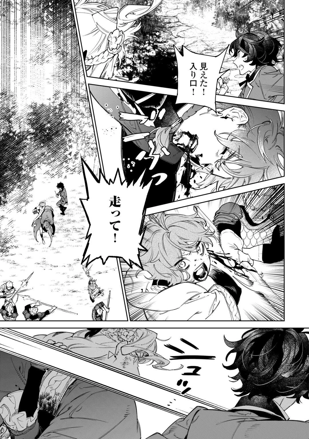 最後にひとつだけお願いしてもよろしいでしょうか 第49話 - 11