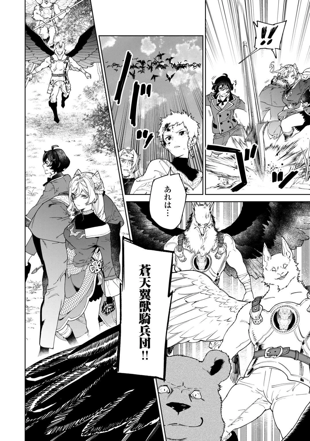 最後にひとつだけお願いしてもよろしいでしょうか 第49話 - 12