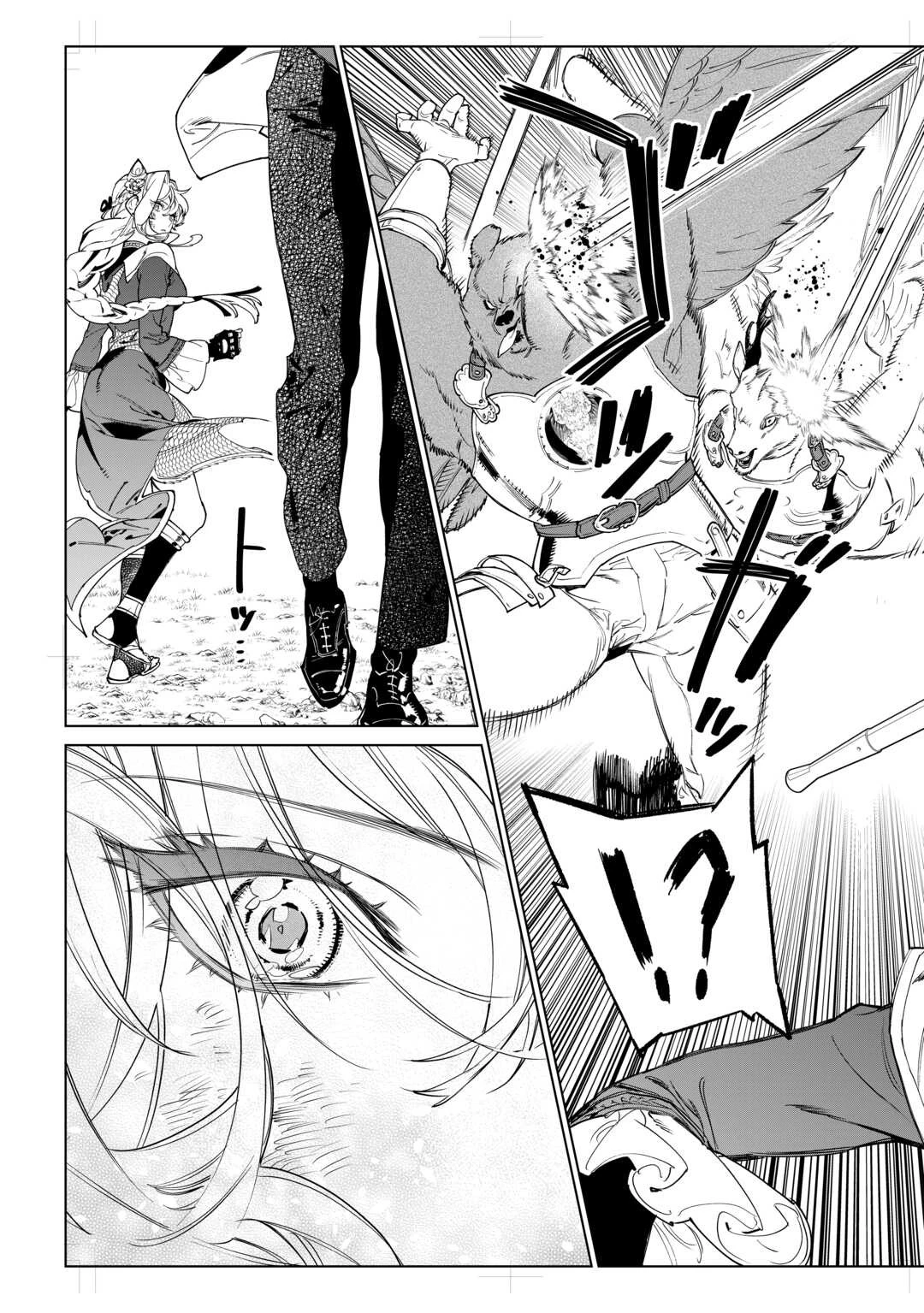 最後にひとつだけお願いしてもよろしいでしょうか 第49話 - 17