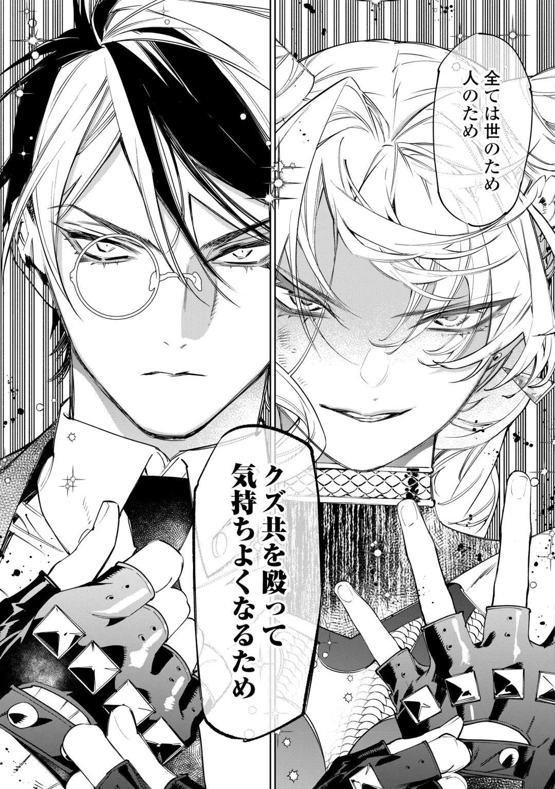 最後にひとつだけお願いしてもよろしいでしょうか 第49話 - 19