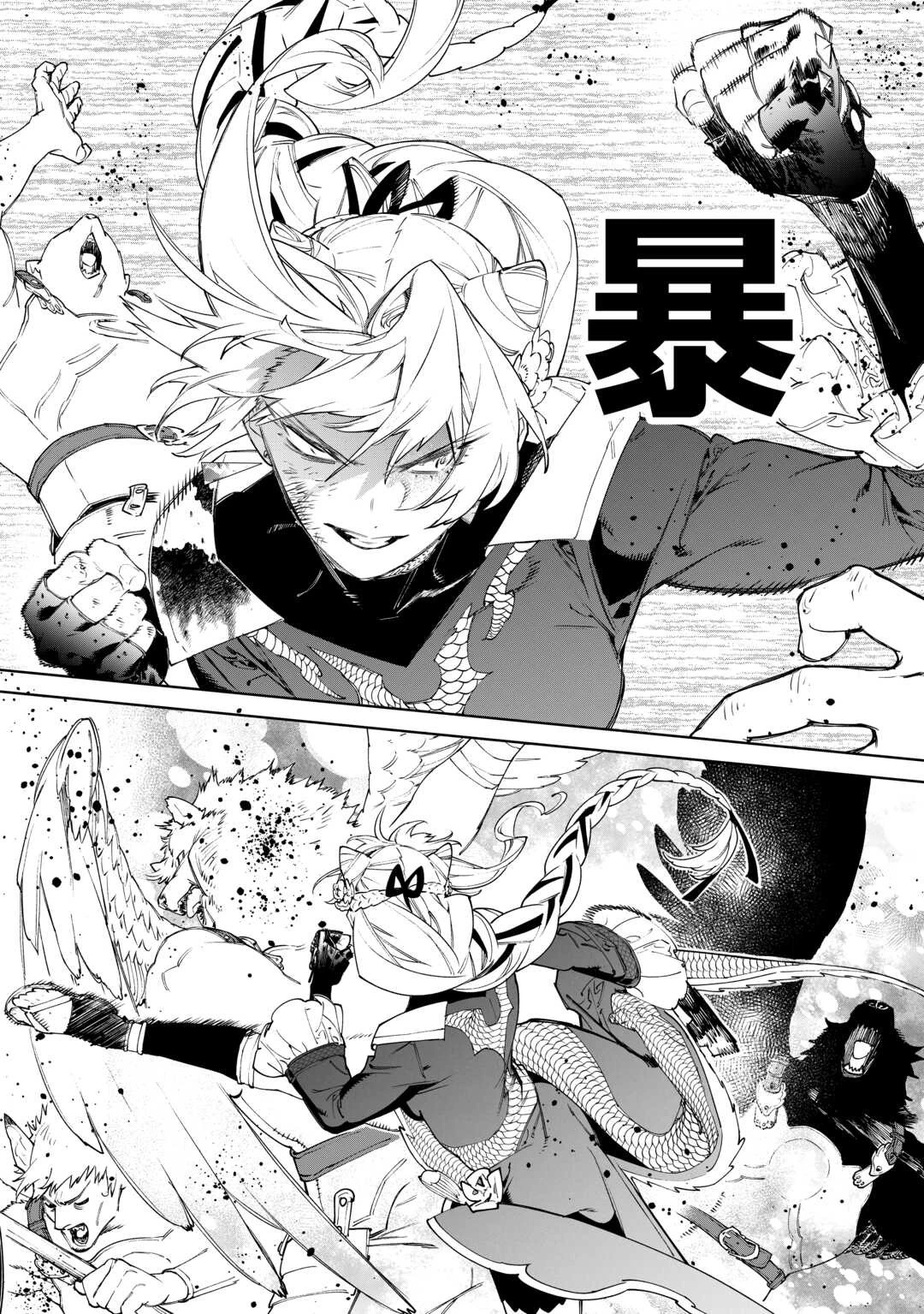 最後にひとつだけお願いしてもよろしいでしょうか 第50話 - 2