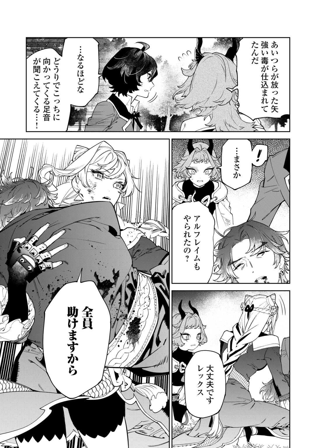 最後にひとつだけお願いしてもよろしいでしょうか 第50話 - 7