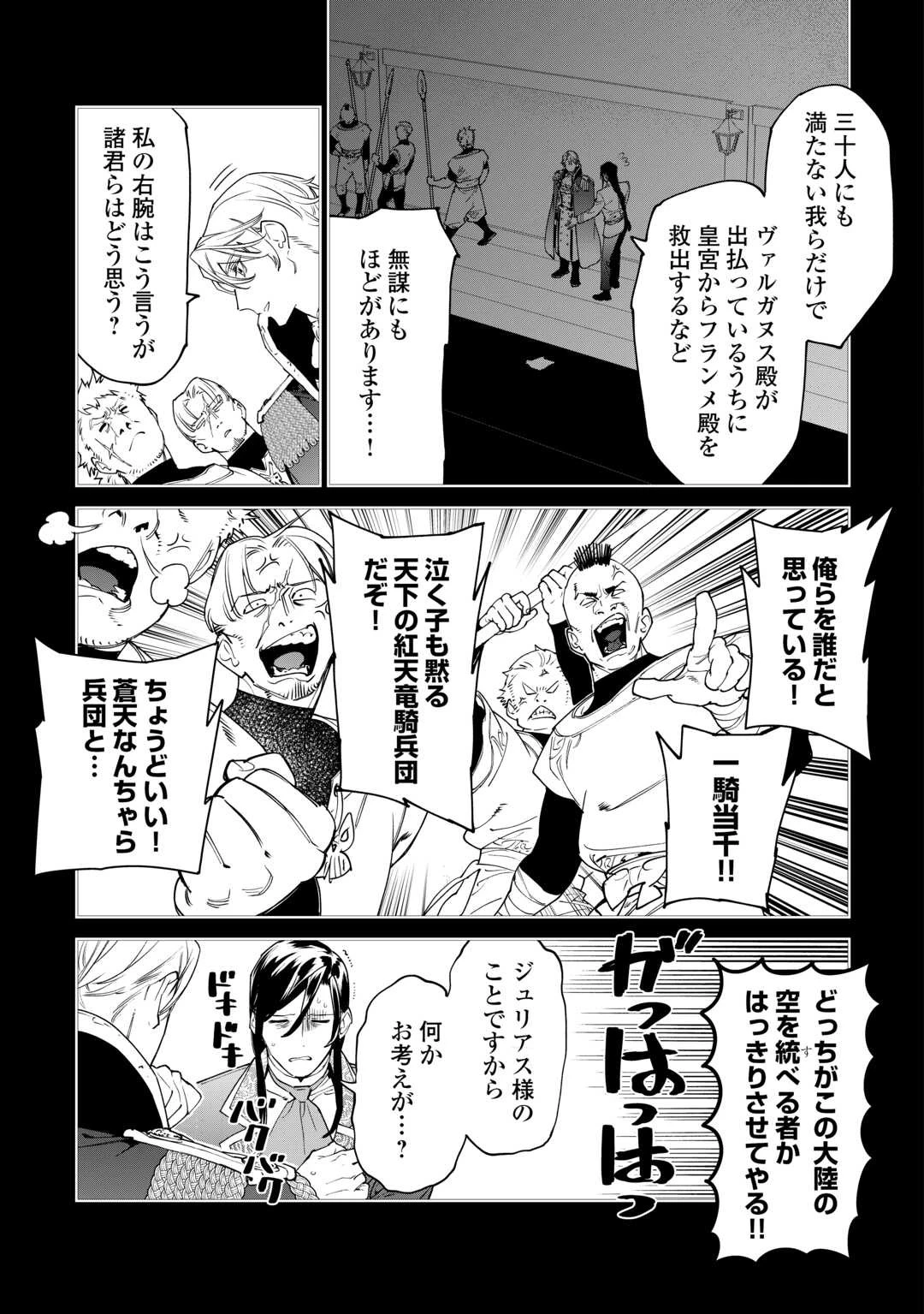 最後にひとつだけお願いしてもよろしいでしょうか 第50話 - 13