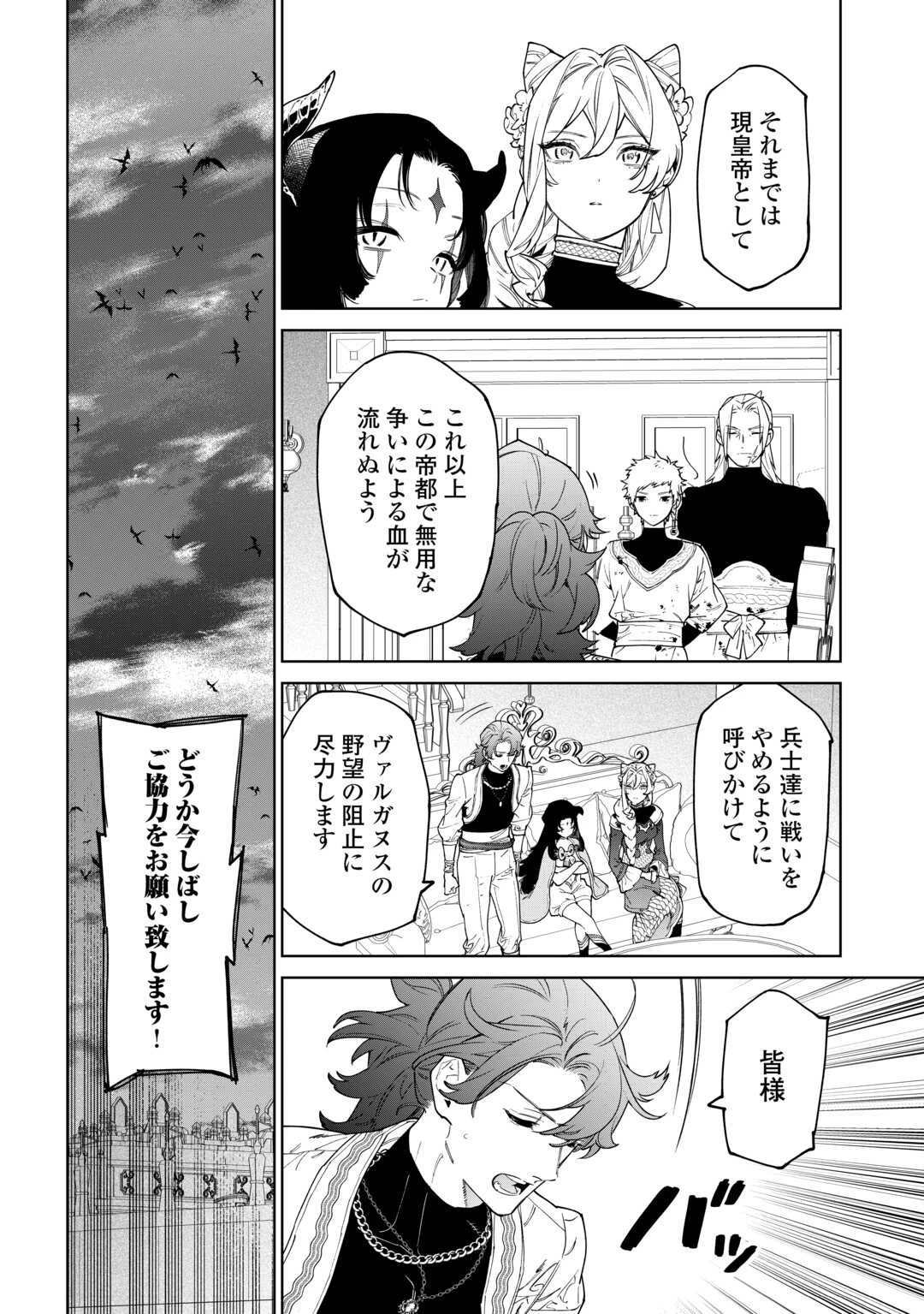 最後にひとつだけお願いしてもよろしいでしょうか 第50話 - 20