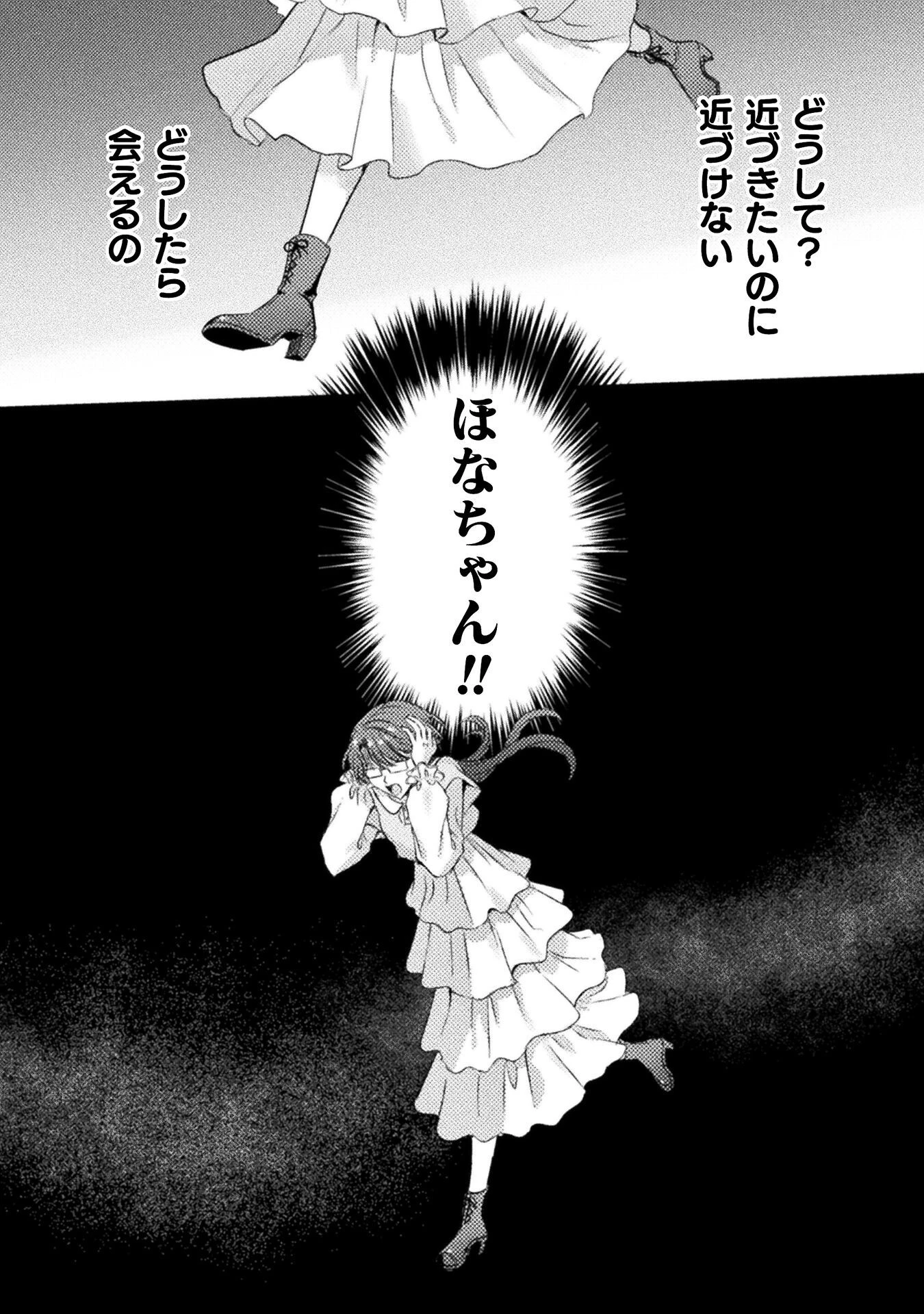 見えてますよ！　愛沢さん 第18話 - 1