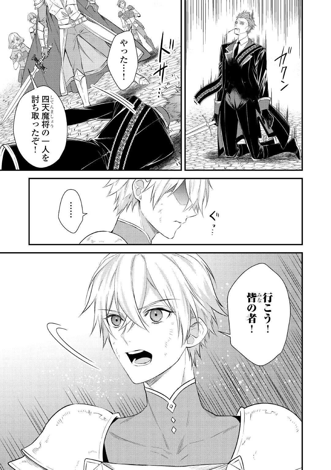 転生ババァは見過ごせない！ ～元悪徳女帝の二周目ライフ～ 第1話 - 3