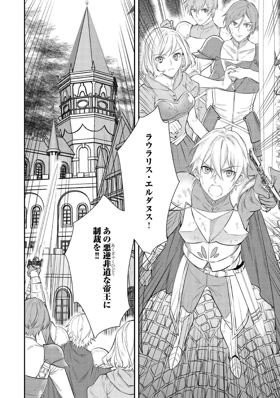 転生ババァは見過ごせない！ ～元悪徳女帝の二周目ライフ～ 第1話 - 4