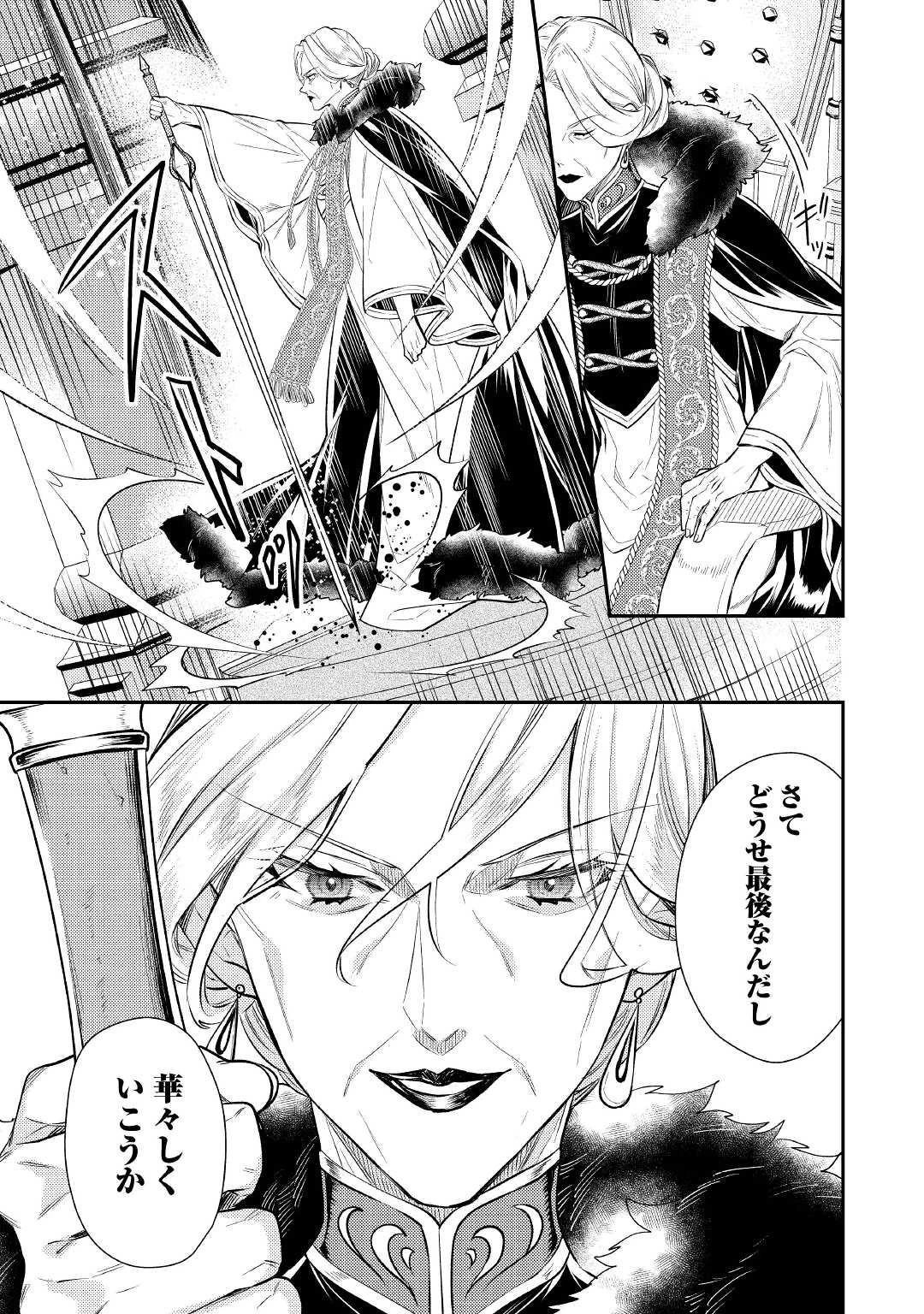 転生ババァは見過ごせない！ ～元悪徳女帝の二周目ライフ～ 第1話 - 17